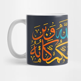 Arabic Challigraphy "Salaam" Mug